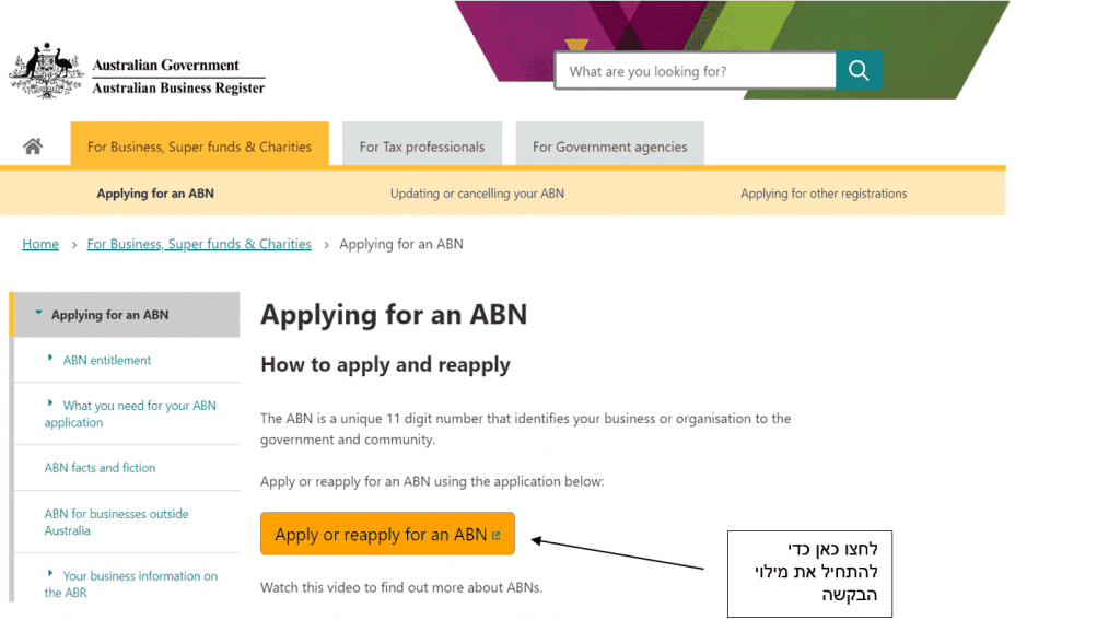 מדריך להוצאת מספר ABN לעבודה באוסטרליה